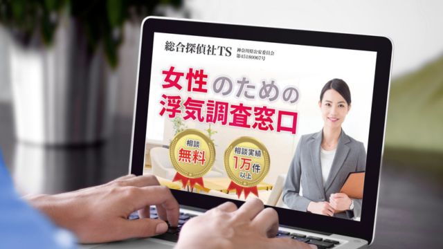 総合探偵社TS 口コミ