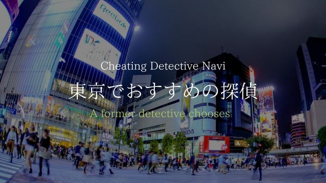 Detective tokyo