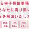 さくら幸子探偵事務所