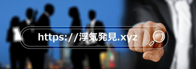 全国探偵事務所一覧